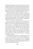 Заморский тайник — фото, картинка — 12