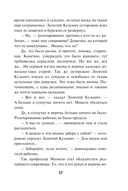 Заморский тайник — фото, картинка — 17