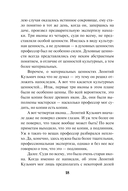 Заморский тайник — фото, картинка — 18