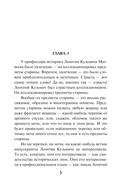 Заморский тайник — фото, картинка — 5