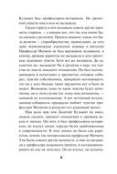 Заморский тайник — фото, картинка — 6