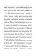 Заморский тайник — фото, картинка — 7