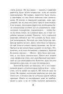 Заморский тайник — фото, картинка — 8
