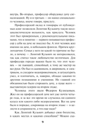 Заморский тайник — фото, картинка — 9