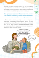 Домашка без слёз — фото, картинка — 3