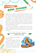 Домашка без слёз — фото, картинка — 4