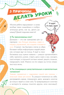 Домашка без слёз — фото, картинка — 6