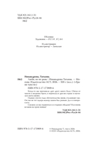 Люби, но не рань — фото, картинка — 7