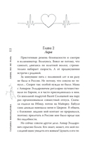 Люби, но не рань — фото, картинка — 17