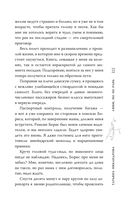 Люби, но не рань — фото, картинка — 18