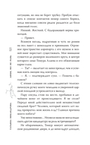 Люби, но не рань — фото, картинка — 19