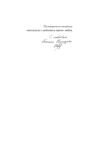 Люби, но не рань — фото, картинка — 8