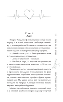 Люби, но не рань — фото, картинка — 10