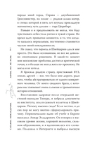 Люби, но не рань — фото, картинка — 11