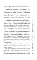 Люби, но не рань — фото, картинка — 12