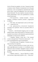 Люби, но не рань — фото, картинка — 13