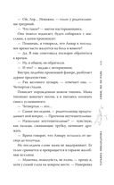 Люби, но не рань — фото, картинка — 14