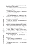 Люби, но не рань — фото, картинка — 15