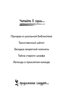 Легенда о проклятом комоде — фото, картинка — 2