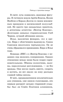 Легенда о проклятом комоде — фото, картинка — 11