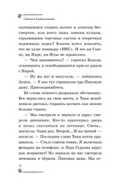 Легенда о проклятом комоде — фото, картинка — 12