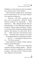 Легенда о проклятом комоде — фото, картинка — 13