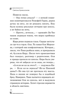 Легенда о проклятом комоде — фото, картинка — 14