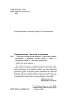 Легенда о проклятом комоде — фото, картинка — 4