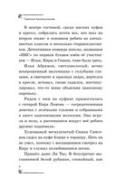 Легенда о проклятом комоде — фото, картинка — 6