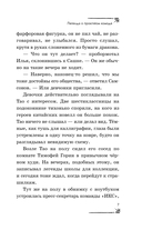 Легенда о проклятом комоде — фото, картинка — 7