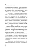 Легенда о проклятом комоде — фото, картинка — 8