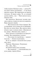 Легенда о проклятом комоде — фото, картинка — 9