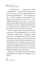 Легенда о проклятом комоде — фото, картинка — 10