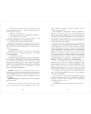 Любовь и вереск — фото, картинка — 8