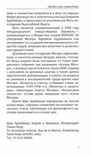 О счастье и мире — фото, картинка — 4