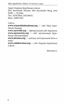 О счастье и мире — фото, картинка — 5