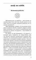 О счастье и мире — фото, картинка — 6