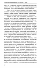О счастье и мире — фото, картинка — 7