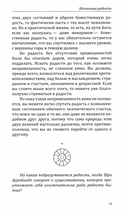 О счастье и мире — фото, картинка — 8