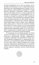 О счастье и мире — фото, картинка — 10