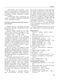 Полный медицинский справочник фельдшера. Диагностика и неотложная помощь, описание процедур, основные принципы работы — фото, картинка — 11