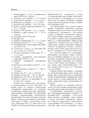 Полный медицинский справочник фельдшера. Диагностика и неотложная помощь, описание процедур, основные принципы работы — фото, картинка — 13