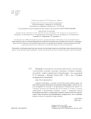 Полный медицинский справочник фельдшера. Диагностика и неотложная помощь, описание процедур, основные принципы работы — фото, картинка — 14