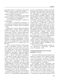 Полный медицинский справочник фельдшера. Диагностика и неотложная помощь, описание процедур, основные принципы работы — фото, картинка — 15