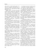 Полный медицинский справочник фельдшера. Диагностика и неотложная помощь, описание процедур, основные принципы работы — фото, картинка — 17