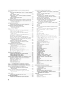 Полный медицинский справочник фельдшера. Диагностика и неотложная помощь, описание процедур, основные принципы работы — фото, картинка — 18