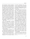 Полный медицинский справочник фельдшера. Диагностика и неотложная помощь, описание процедур, основные принципы работы — фото, картинка — 20