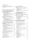 Полный медицинский справочник фельдшера. Диагностика и неотложная помощь, описание процедур, основные принципы работы — фото, картинка — 3