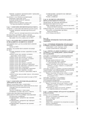 Полный медицинский справочник фельдшера. Диагностика и неотложная помощь, описание процедур, основные принципы работы — фото, картинка — 7