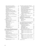 Полный медицинский справочник фельдшера. Диагностика и неотложная помощь, описание процедур, основные принципы работы — фото, картинка — 8